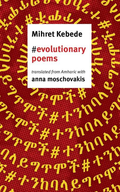 #evolutionarypoems